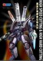 DHF: High Speed Cutting & High Hard Cutting